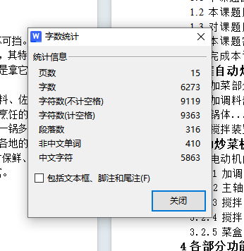 家庭自动炒菜机设计含SW三维及8张CAD图