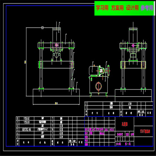 150T压机液压机压力机全套CAD图纸 机械设计参考资料缩略图