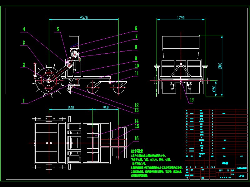 Q535-麦冬播种机的设计