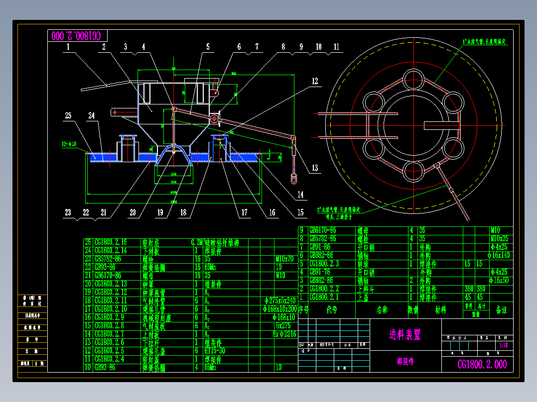 煤气炉进料装置装配图
