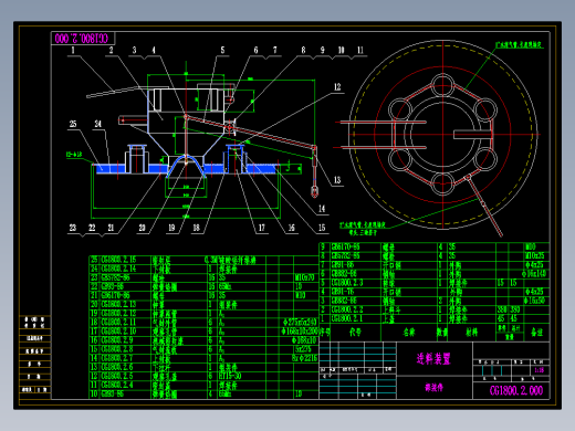 煤气炉进料装置装配图