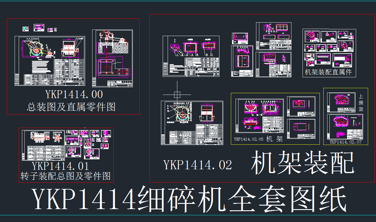 YPK1414细破机