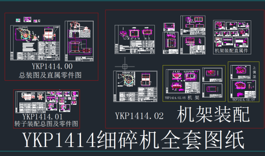 YPK1414细破机缩略图