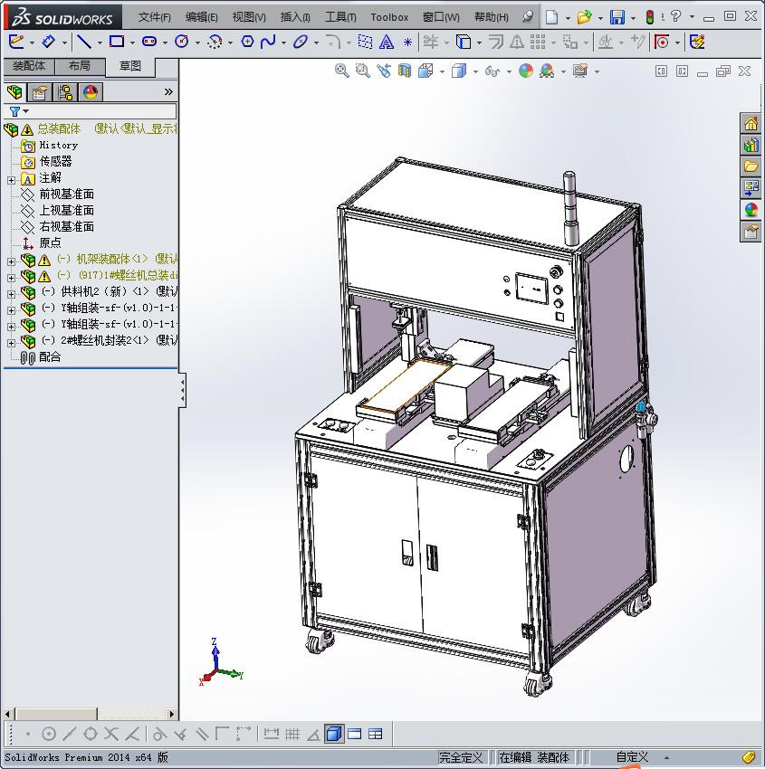 吸取式自动锁螺丝机 3