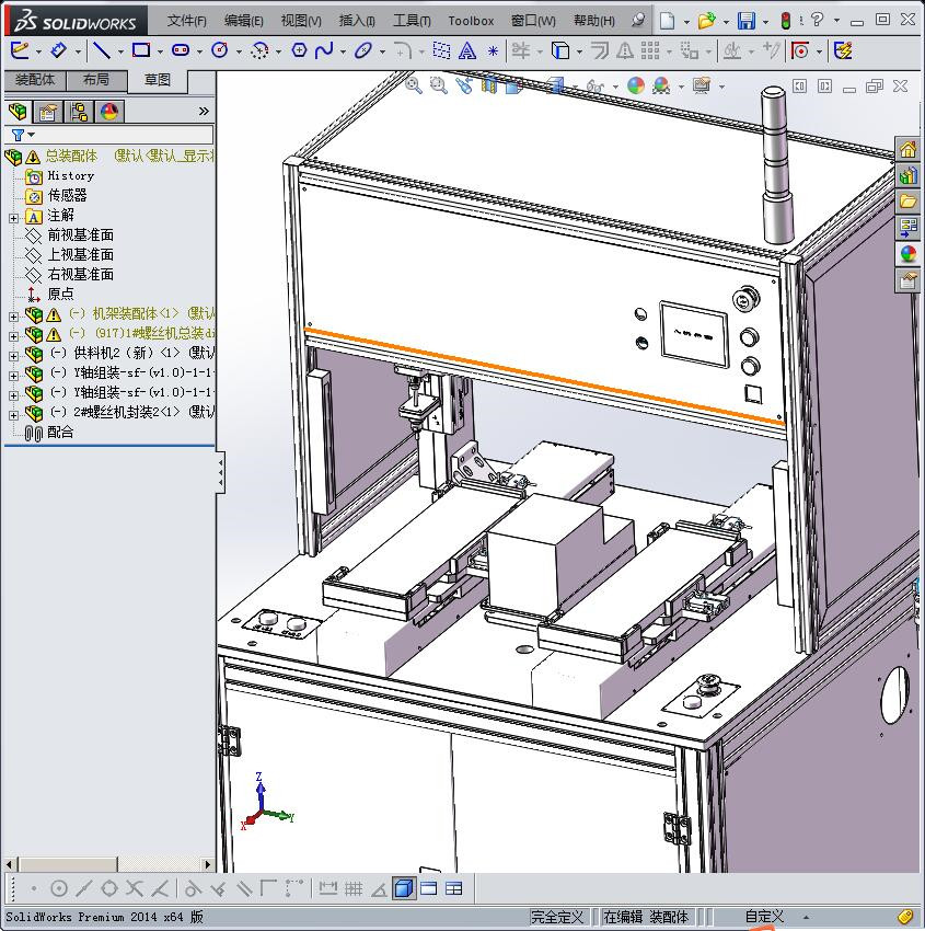 吸取式自动锁螺丝机 3