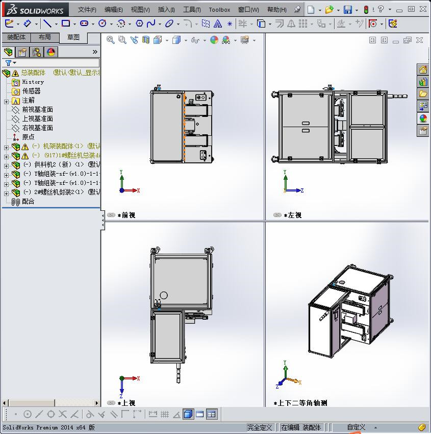 吸取式自动锁螺丝机 3