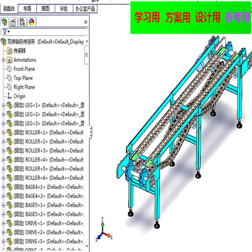 双排链条传送带3D图纸 非标自动化设备3D图纸3D模型缩略图