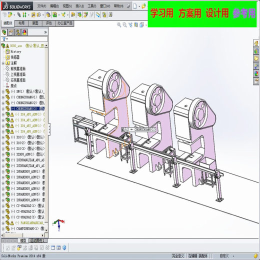 冲床搬运 非标自动化设备3D图纸3D模型缩略图