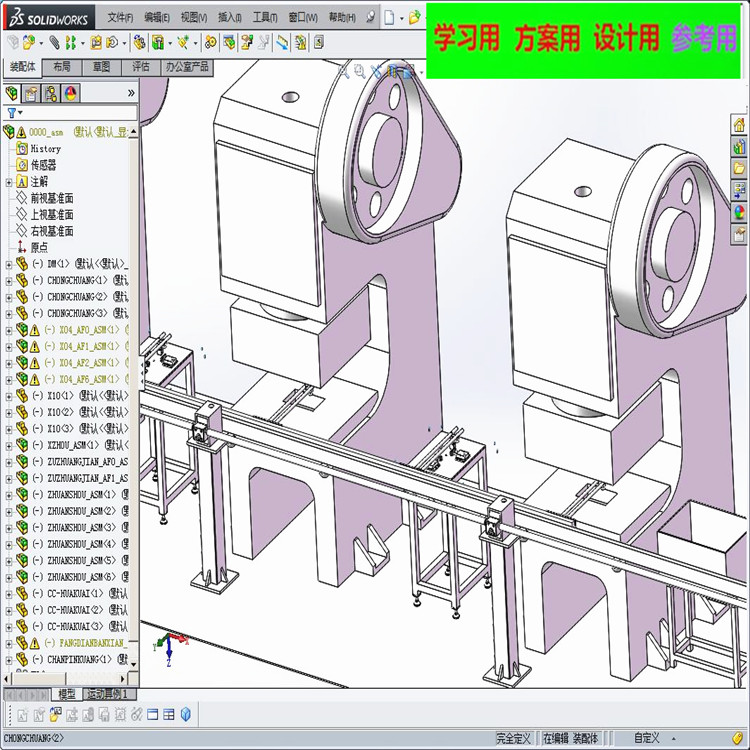 冲床搬运 非标自动化设备3D图纸3D模型
