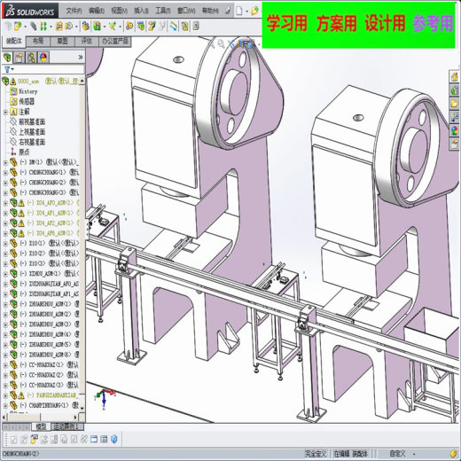 冲床搬运 非标自动化设备3D图纸3D模型缩略图