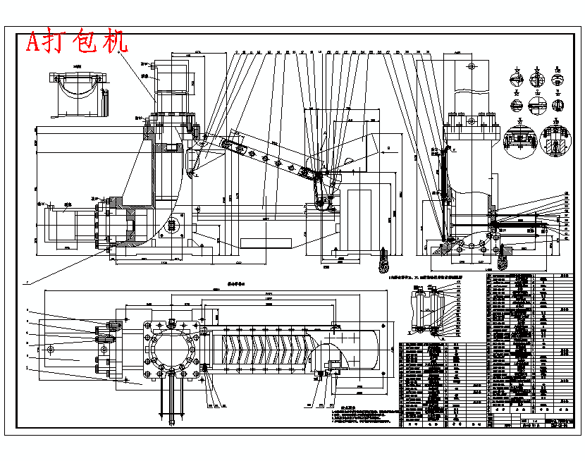 铝箔冲孔下脚料打包设备设计含14张CAD图