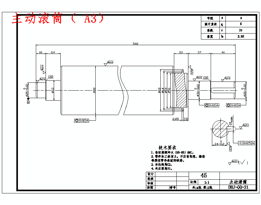 铝箔冲孔下脚料打包设备设计含14张CAD图