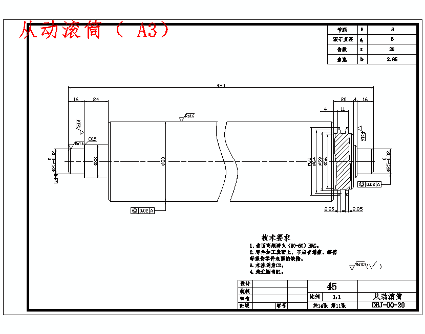 铝箔冲孔下脚料打包设备设计含14张CAD图