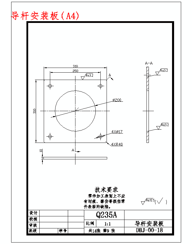 铝箔冲孔下脚料打包设备设计含14张CAD图