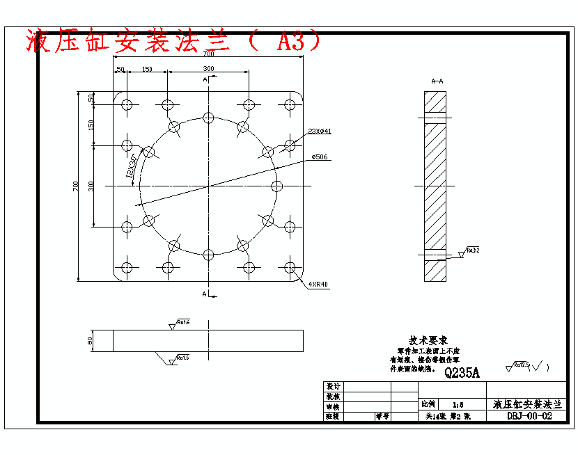 铝箔冲孔下脚料打包设备设计含14张CAD图
