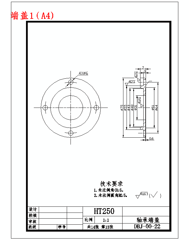 铝箔冲孔下脚料打包设备设计含14张CAD图