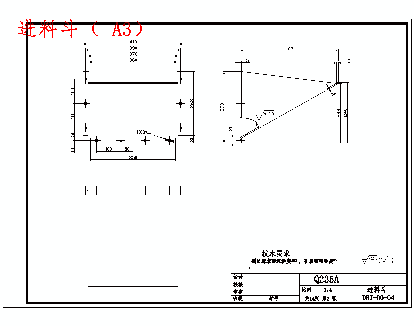 铝箔冲孔下脚料打包设备设计含14张CAD图