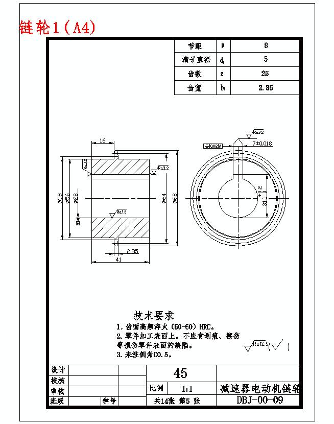 铝箔冲孔下脚料打包设备设计含14张CAD图