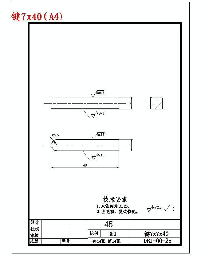 铝箔冲孔下脚料打包设备设计含14张CAD图