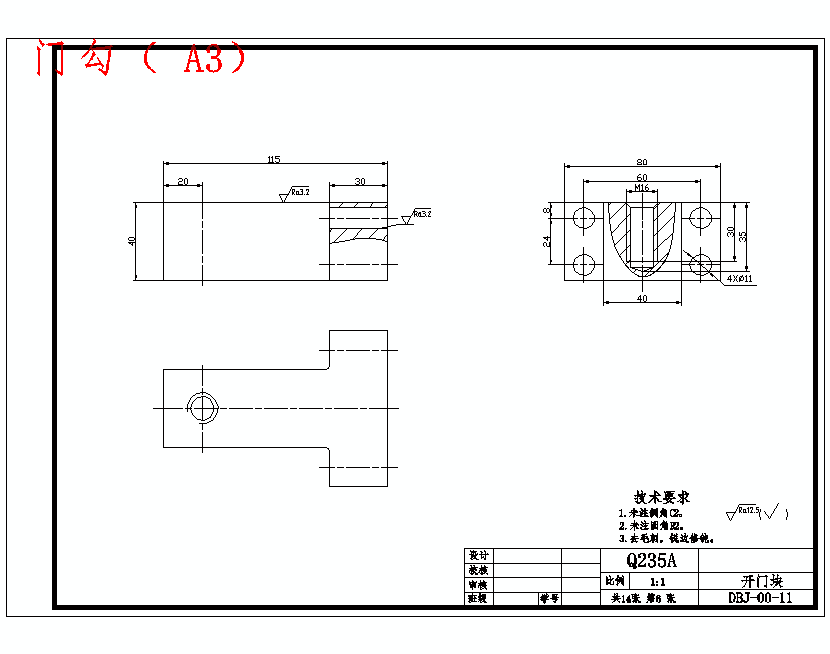 铝箔冲孔下脚料打包设备设计含14张CAD图