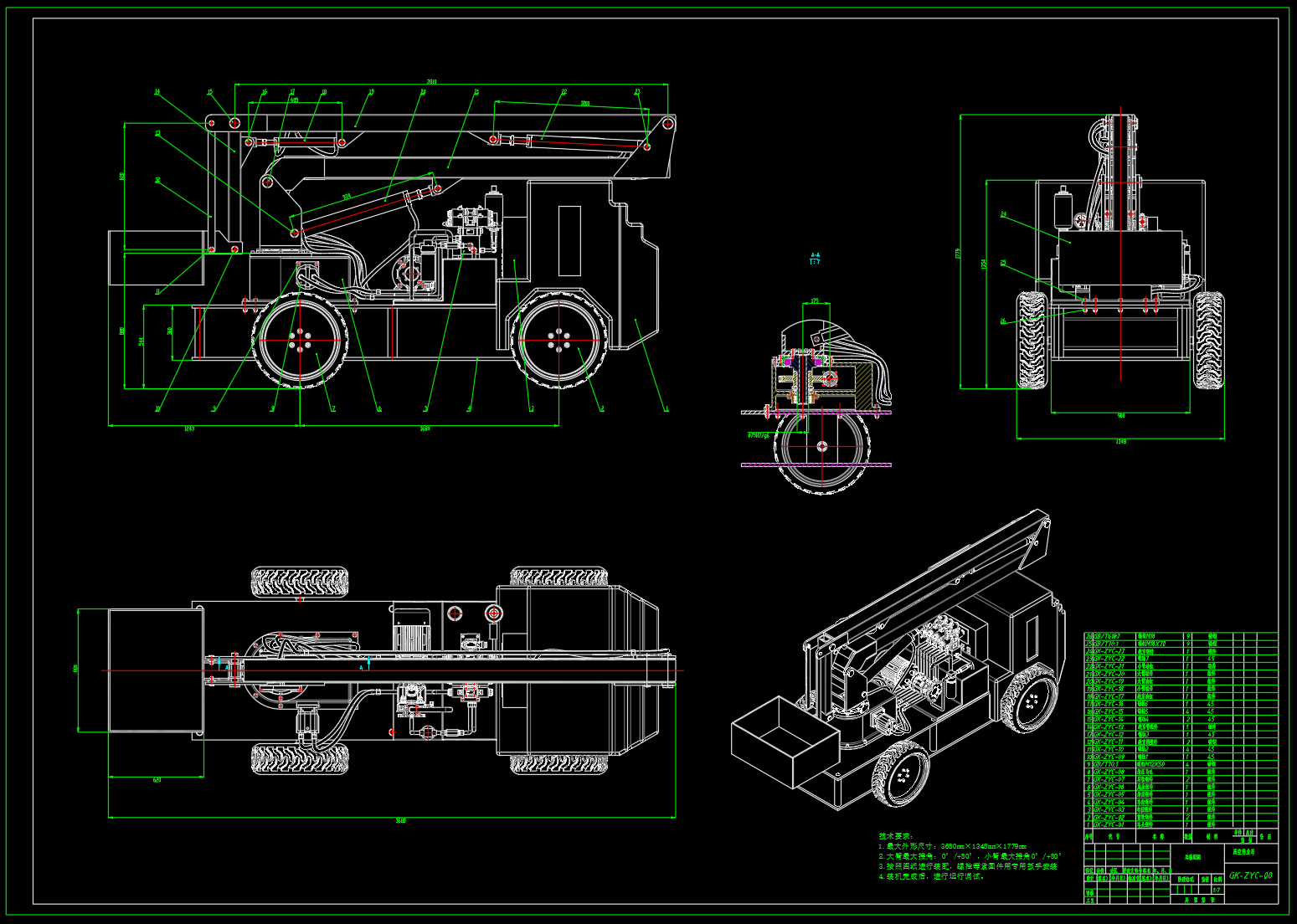 高空作业车结构及液压系统设计（SW+CAD+说明书）