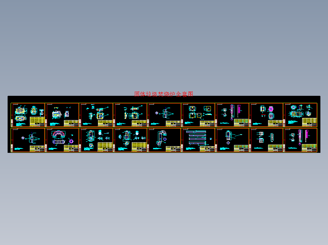 焚烧能力80kg h 固体垃圾焚烧炉全套图