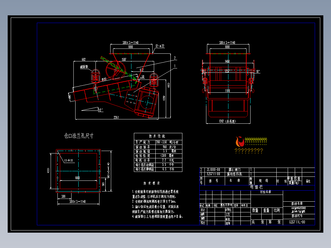 XZG振动给料机及漏斗闸门配置图