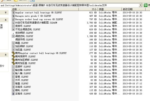 QC457-PE10自行车无级变速器设计汽车类设计[全套CAD和文档]缩略图