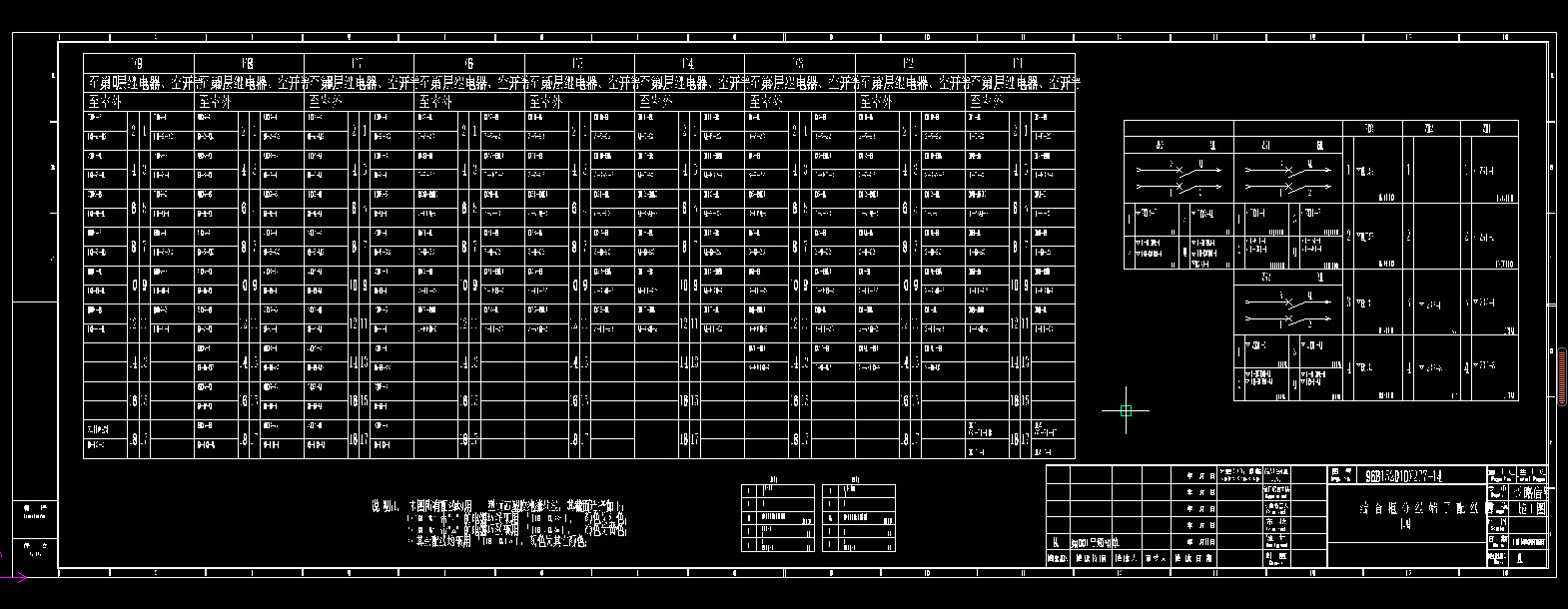 钢铁厂铁路施工图含路基完整CAD设计资料1307795