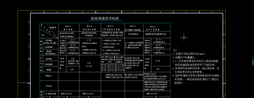 钢铁厂铁路施工图含路基完整CAD设计资料1307795缩略图