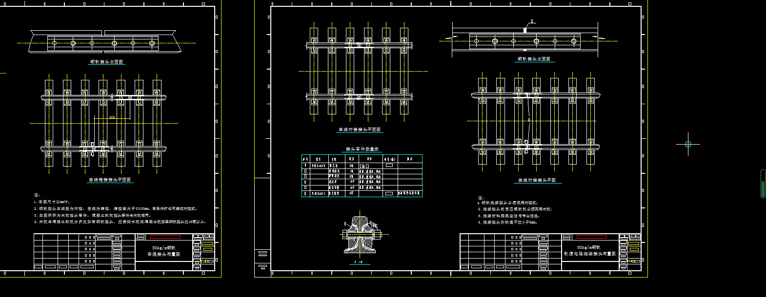 钢铁厂铁路施工图含路基完整CAD设计资料1307795