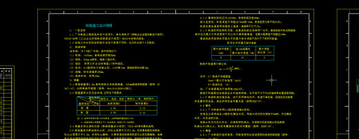 钢铁厂铁路施工图含路基完整CAD设计资料1307795缩略图