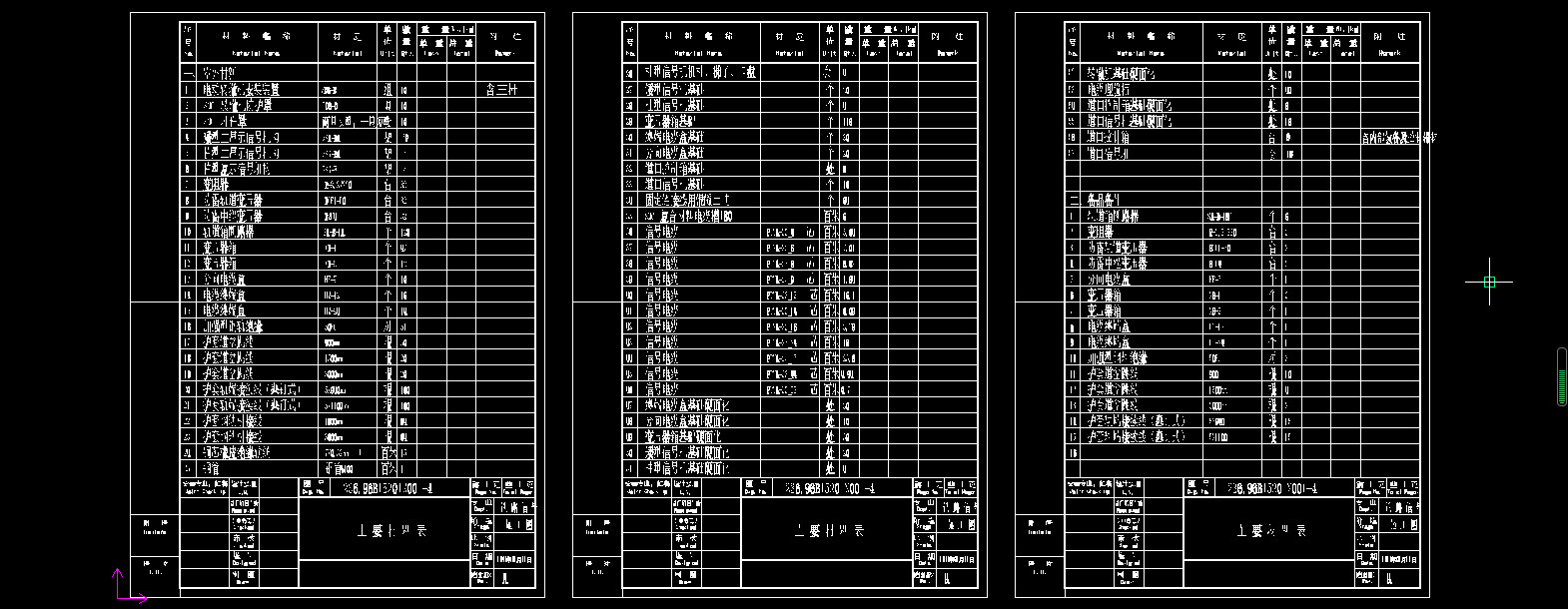 钢铁厂铁路施工图含路基完整CAD设计资料1307795