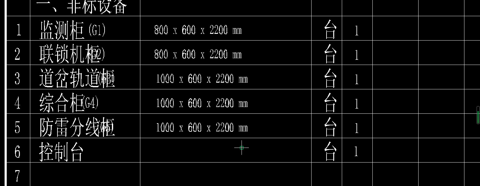 钢铁厂铁路施工图含路基完整CAD设计资料1307795