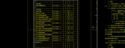 钢铁厂铁路施工图含路基完整CAD设计资料1307795缩略图