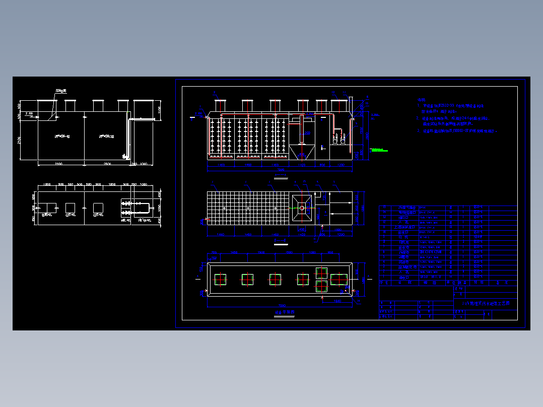 某3t地埋式污水处理工艺图纸