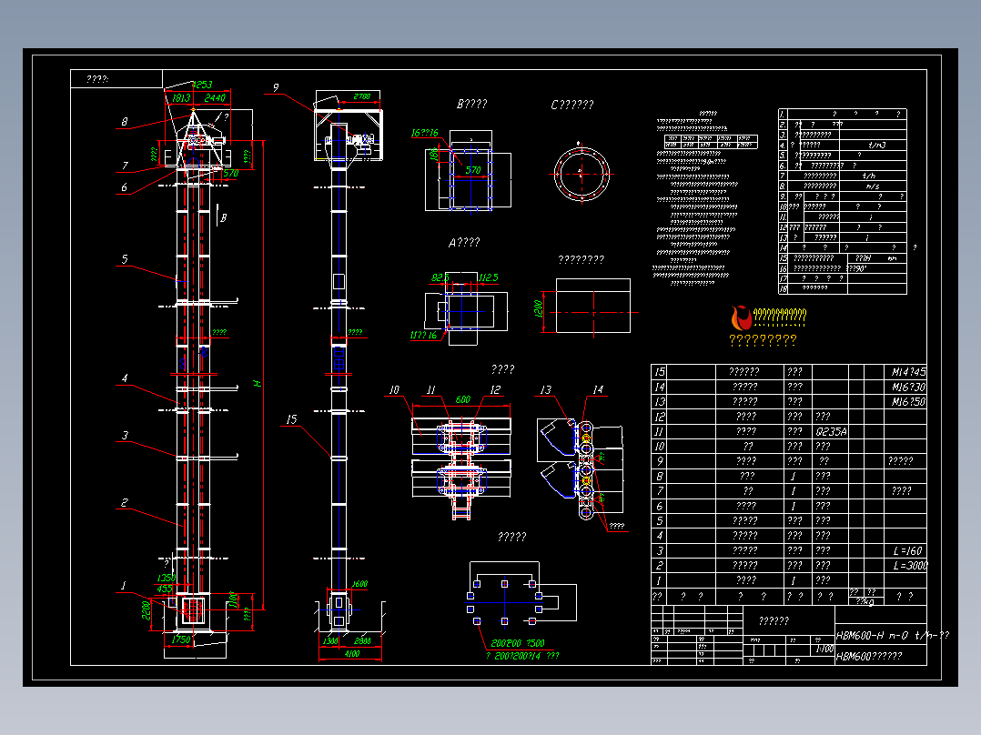HBM600中央链提升机详图