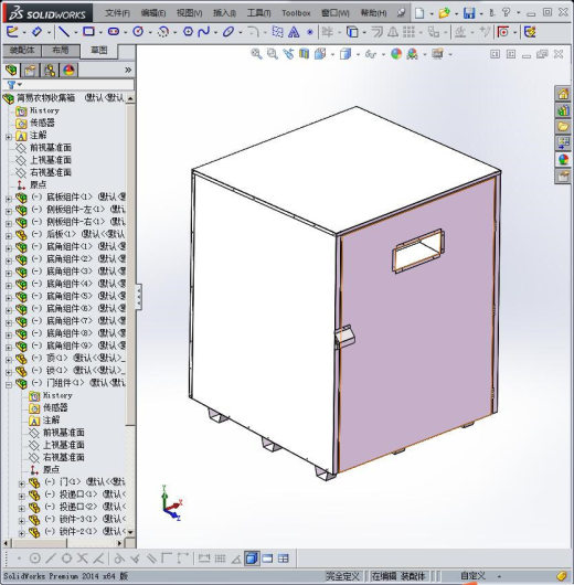 一种衣物收集箱缩略图