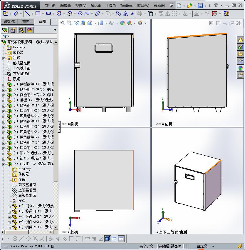 一种衣物收集箱