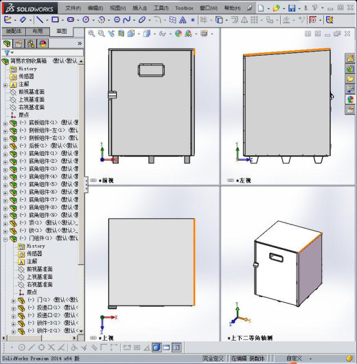 一种衣物收集箱缩略图