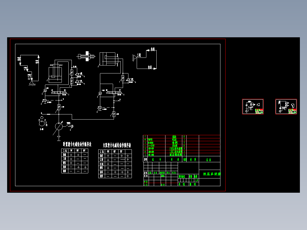 Q249-换向阀阀体通油口、连接螺栓孔钻孔组合机床液压系统设计【含PLC控制系统设计】