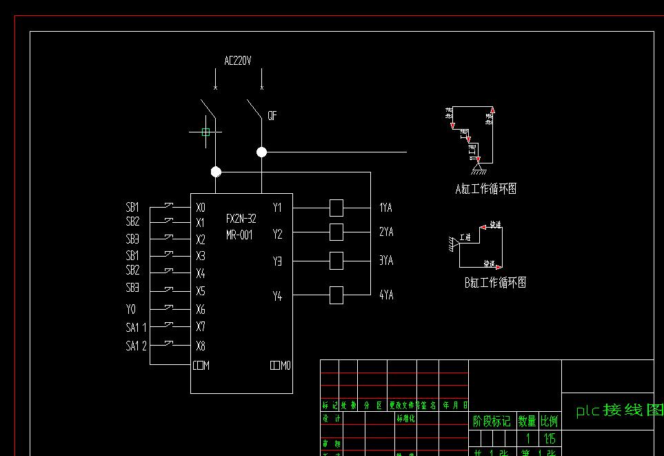 Q249-换向阀阀体通油口、连接螺栓孔钻孔组合机床液压系统设计【含PLC控制系统设计】