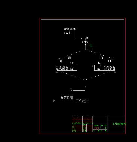 Q249-换向阀阀体通油口、连接螺栓孔钻孔组合机床液压系统设计【含PLC控制系统设计】缩略图