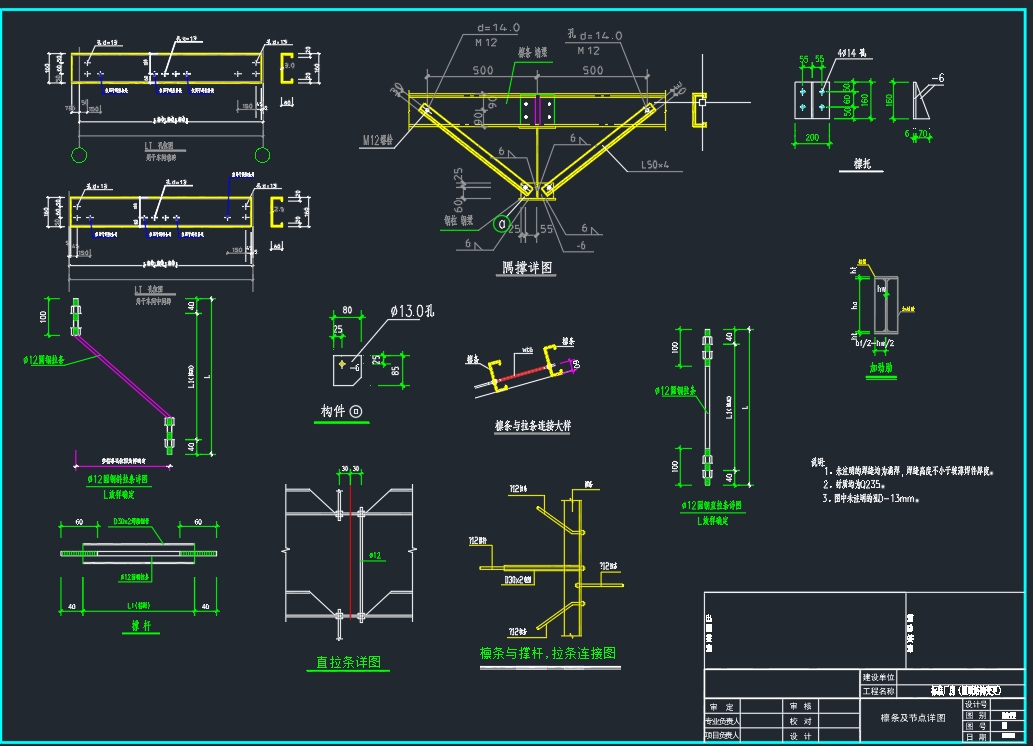 门式刚架厂房加固结构图1050497=35