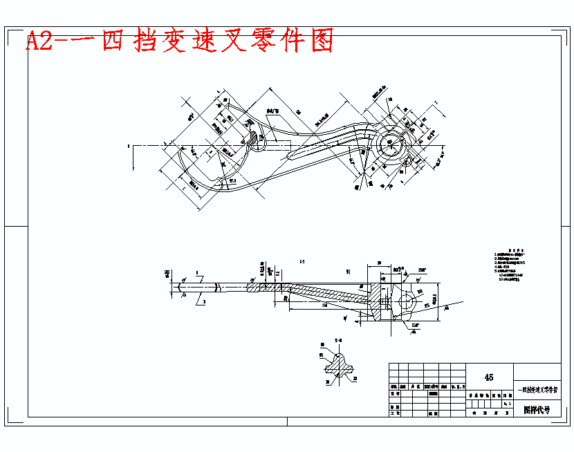 一四档变速叉-一四挡变速叉的钻Φ14孔夹具设计及加工工艺装备含非标6张CAD图