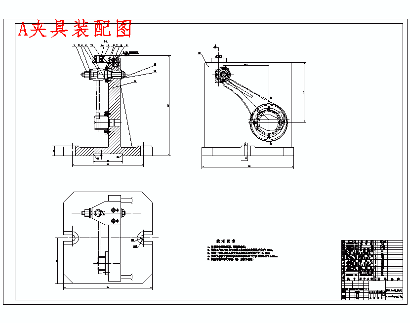 一四档变速叉-一四挡变速叉的钻Φ14孔夹具设计及加工工艺装备含非标6张CAD图