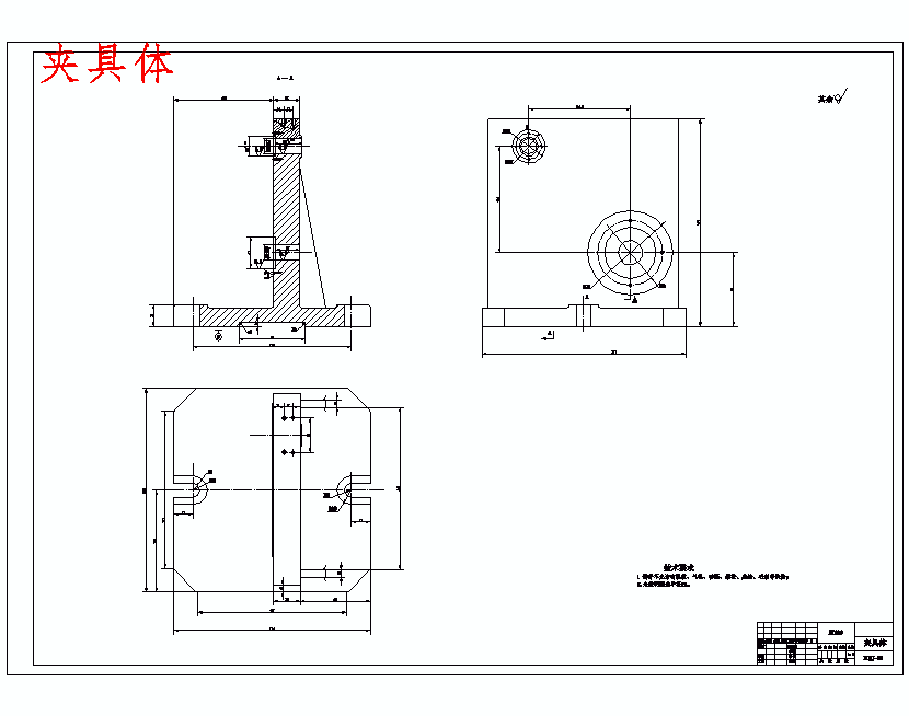 一四档变速叉-一四挡变速叉的钻Φ14孔夹具设计及加工工艺装备含非标6张CAD图