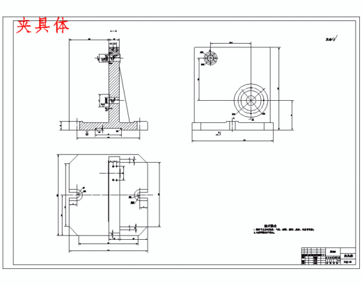 一四档变速叉-一四挡变速叉的钻Φ14孔夹具设计及加工工艺装备含非标6张CAD图缩略图