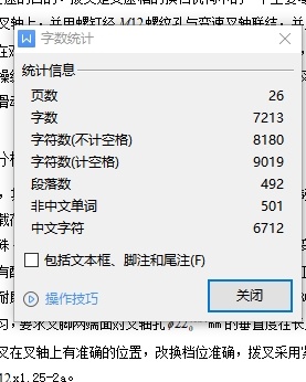 一四档变速叉-一四挡变速叉的钻Φ14孔夹具设计及加工工艺装备含非标6张CAD图缩略图