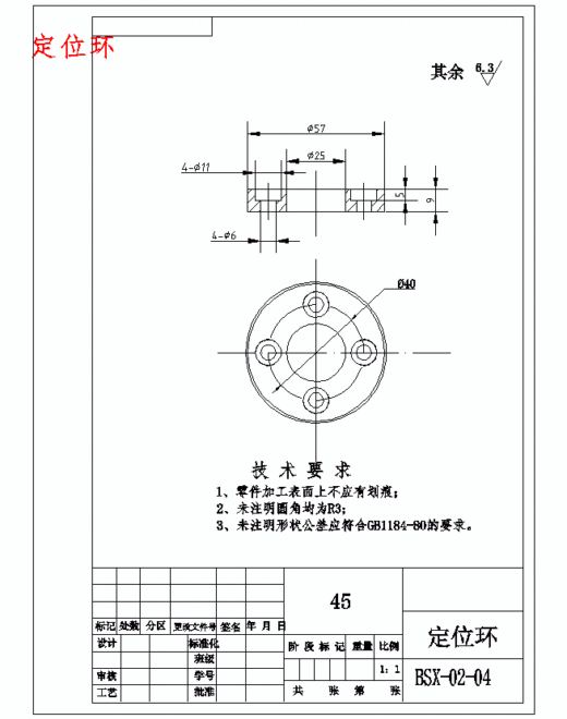 一四档变速叉-一四挡变速叉的钻Φ14孔夹具设计及加工工艺装备含非标6张CAD图缩略图